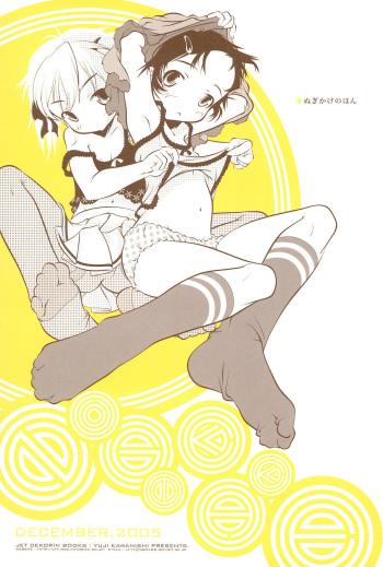 (C69) [Jet Dekopin Books (Kawanishi Yuuji)] Nugikake no Hon cover