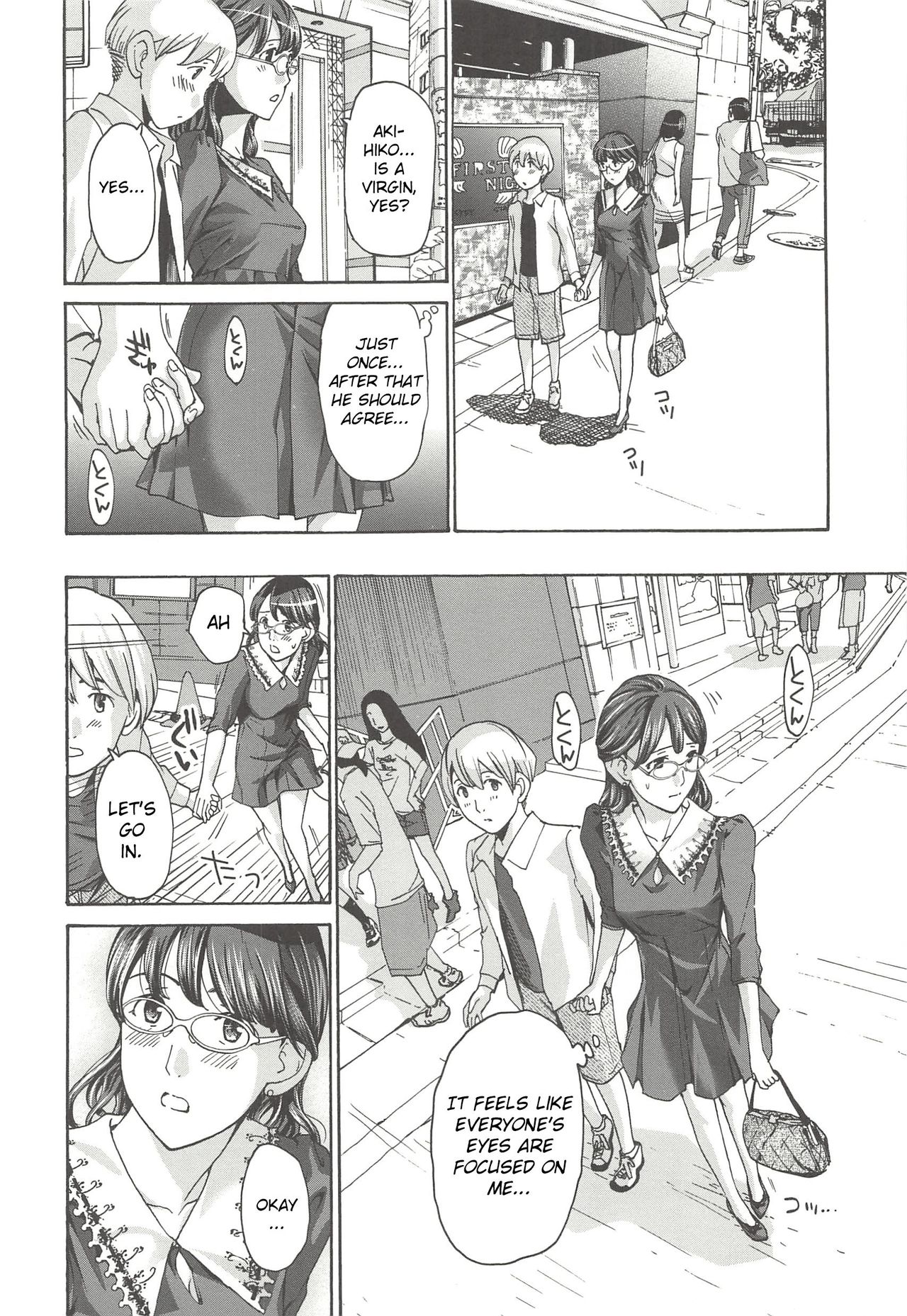 Hana-san no Asagaeri page 12 full