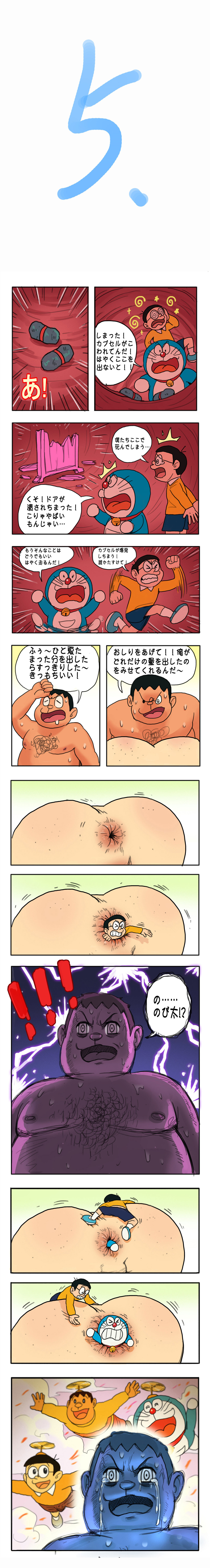 DoraAVmon | ドラエーブイもん page 6 full