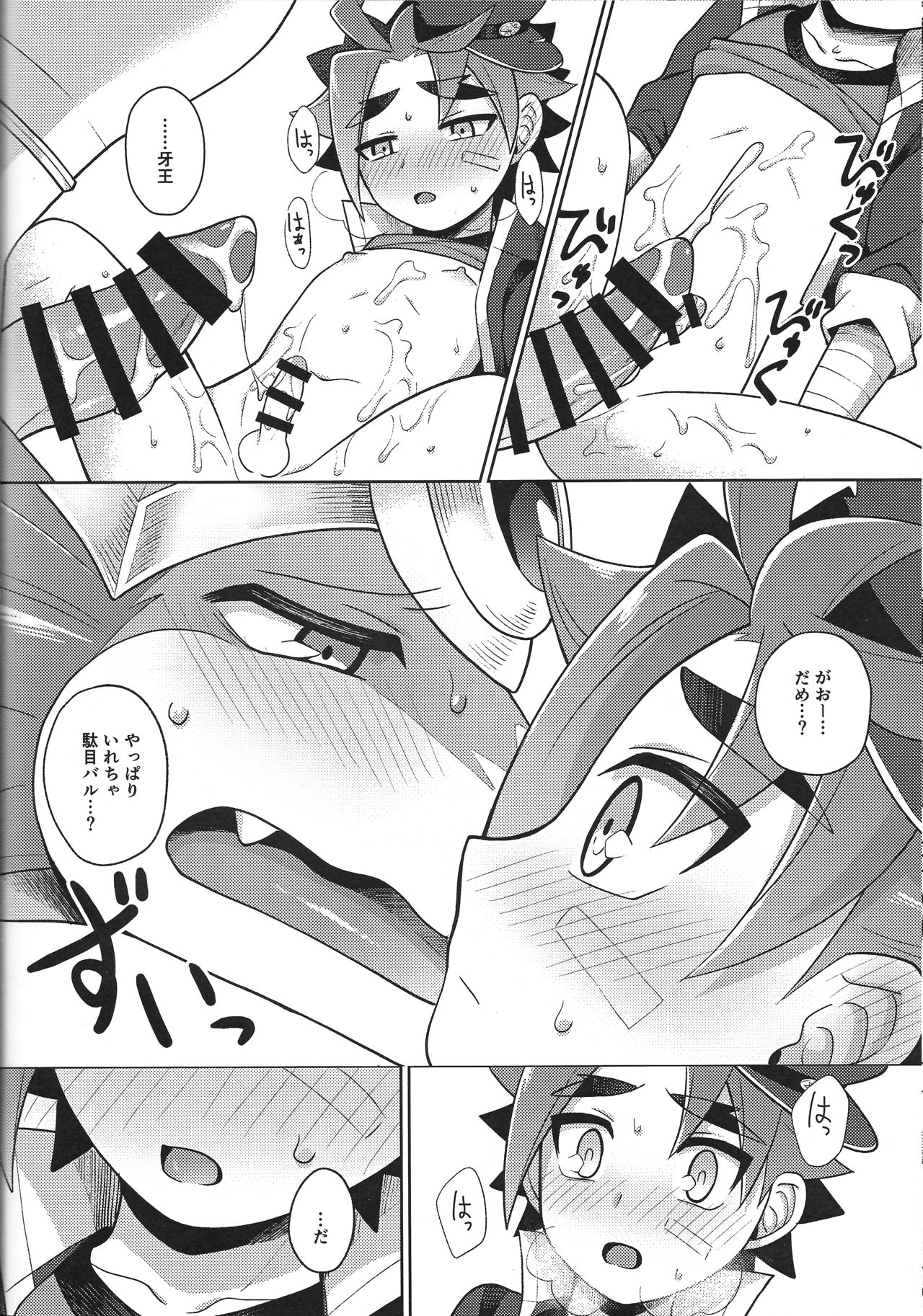 Sounyuu o Gaman Shinai to Derarenai Heya page 11 full