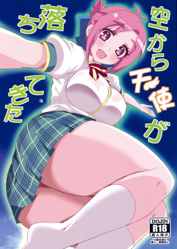 (COMIC1☆10) [BlueMage (Aoi Manabu)] Sora kara Tenshi ga Ochitekita (GJ-bu) [Korean] cover