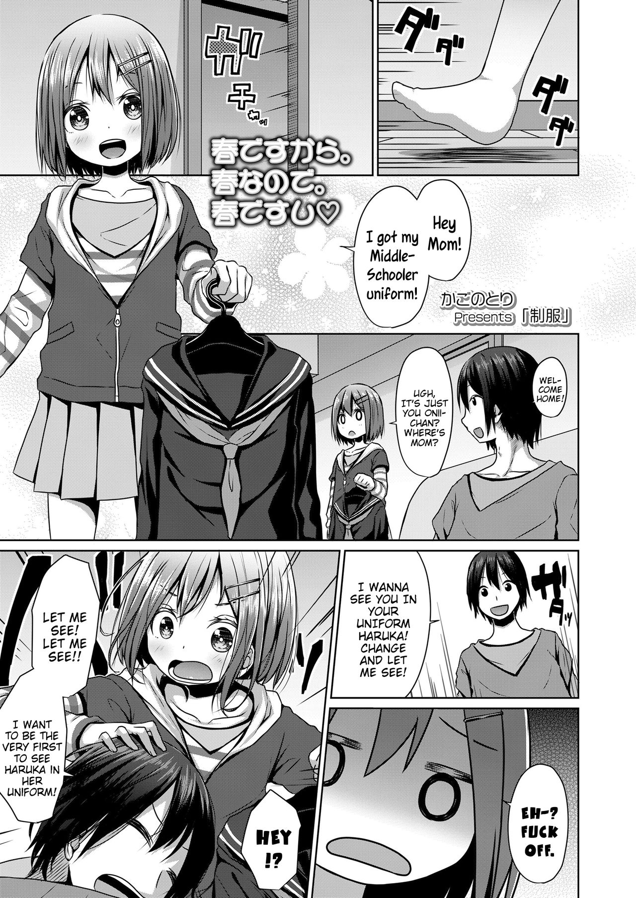 Seifuku | Uniform page 1 full