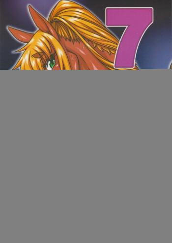 (C96) [Mayoineko (Various)] MARE HOLIC 7 cover