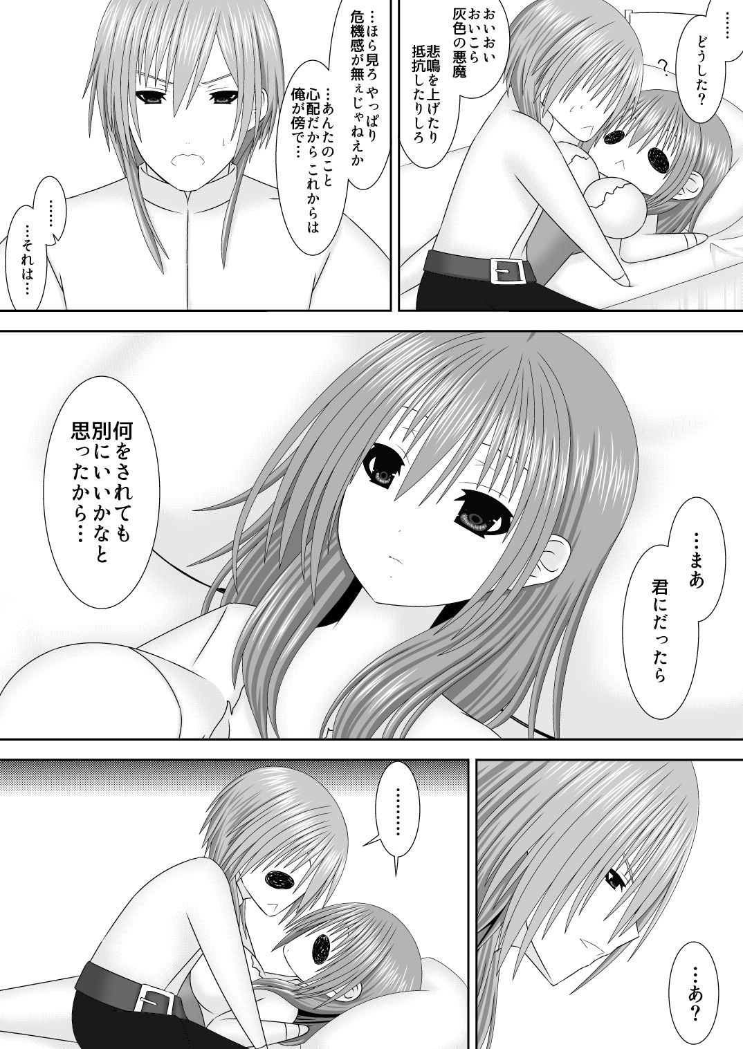 Keikokukeisei no Maryoku page 11 full