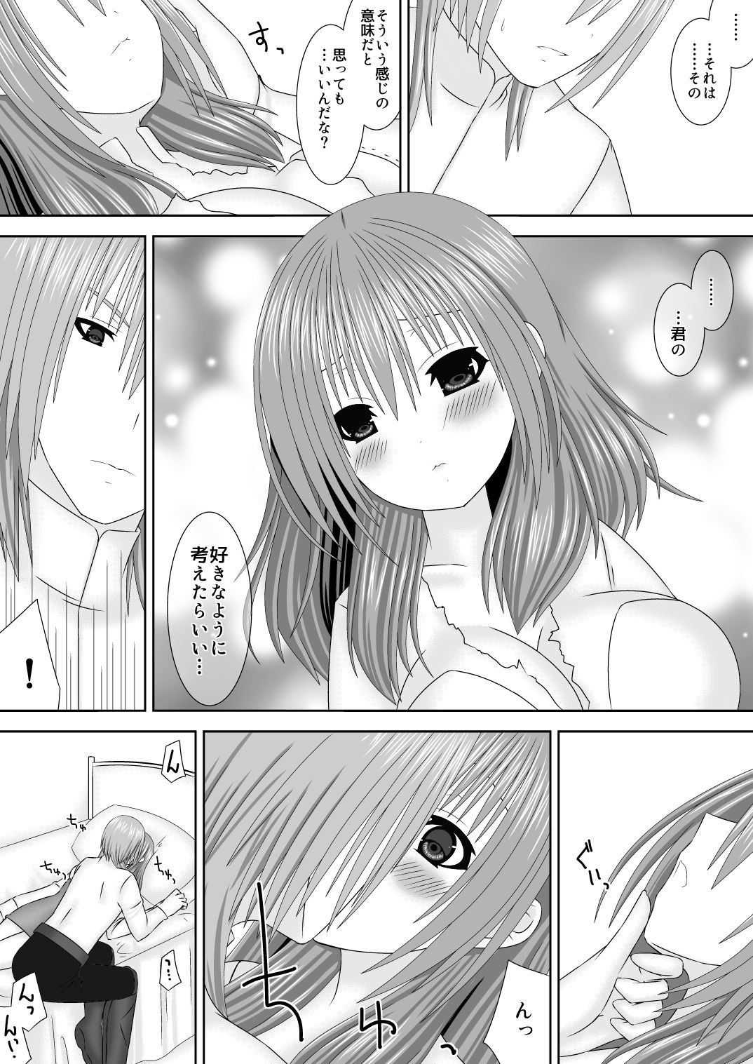 Keikokukeisei no Maryoku page 12 full