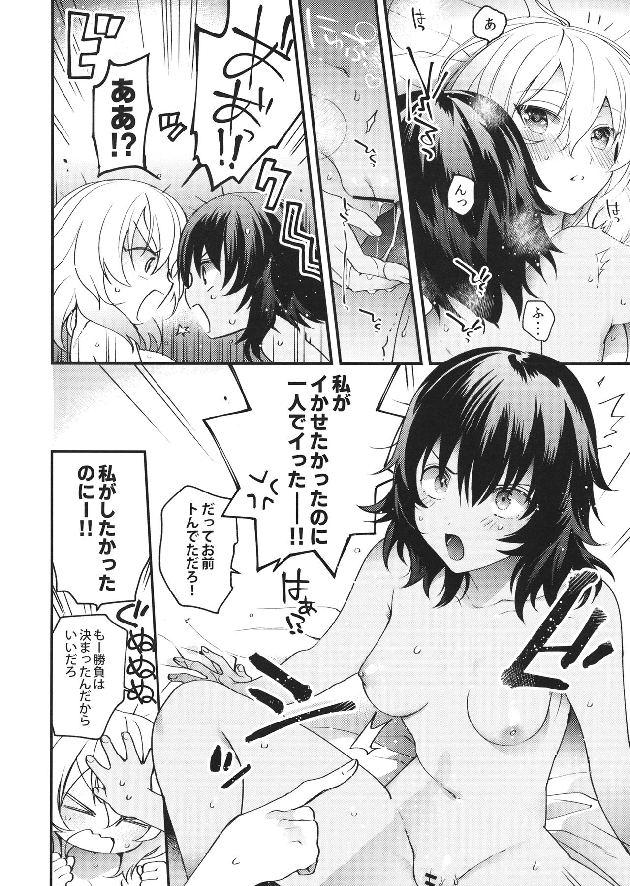 Shinsetsu no Kimi e page 11 full