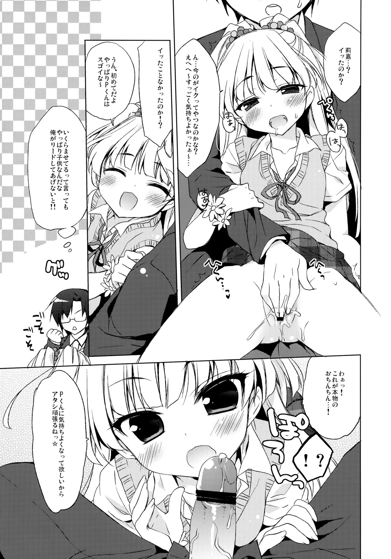 IDOL K@nojo page 10 full