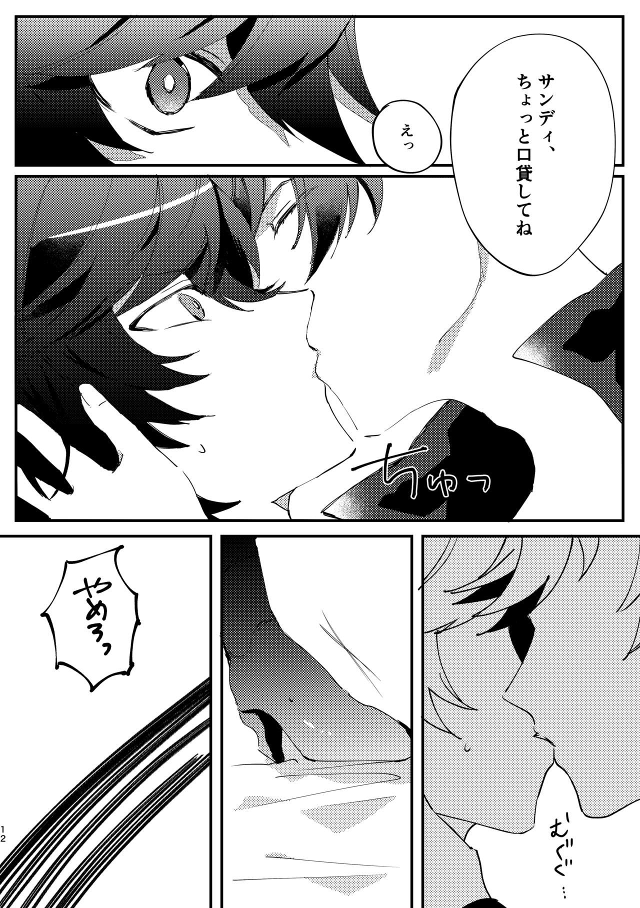 Shinda Kemono wa Doko e Iku page 11 full