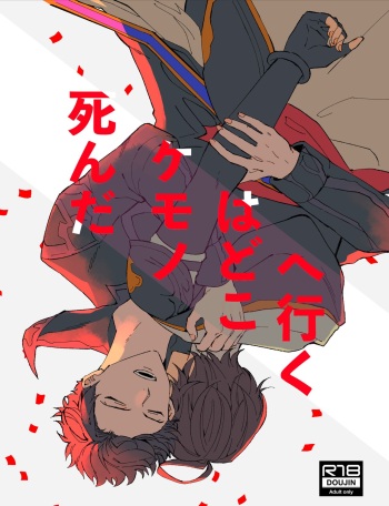 [320 Goushitsu (320)] Shinda Kemono wa Doko e Iku (Granblue Fantasy) [Digital] cover
