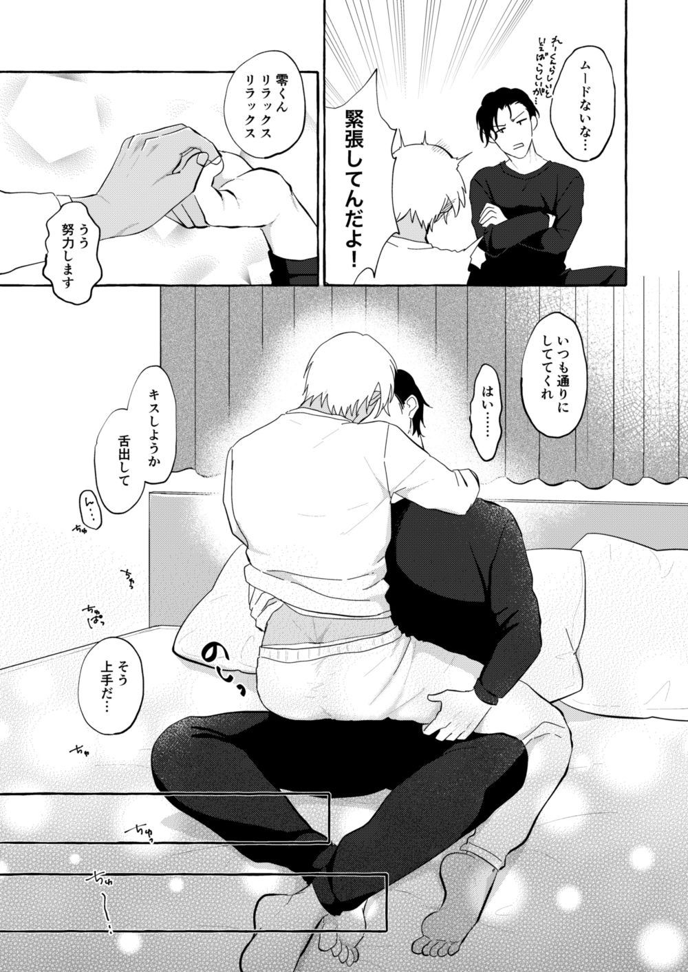 Zubunure Bon page 6 full