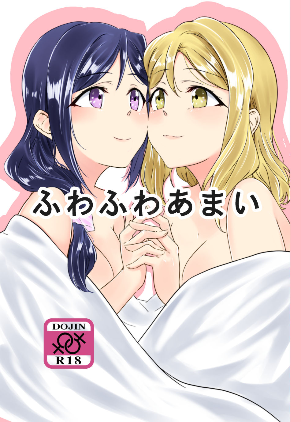 Fuwafuwa Amai page 1 full