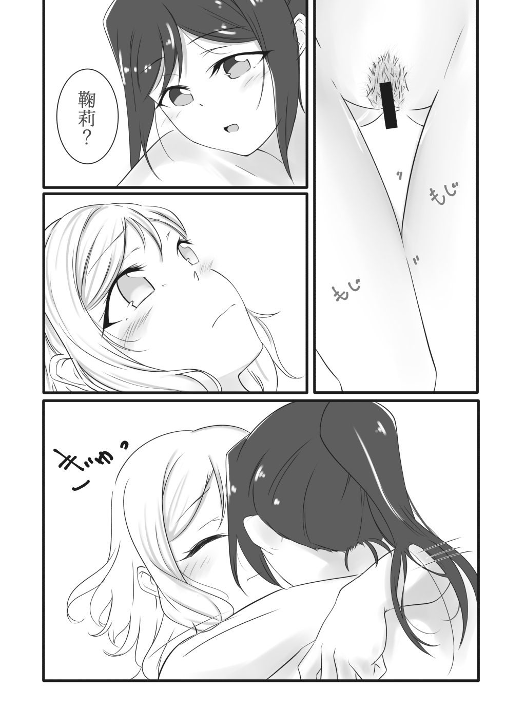Fuwafuwa Amai page 11 full