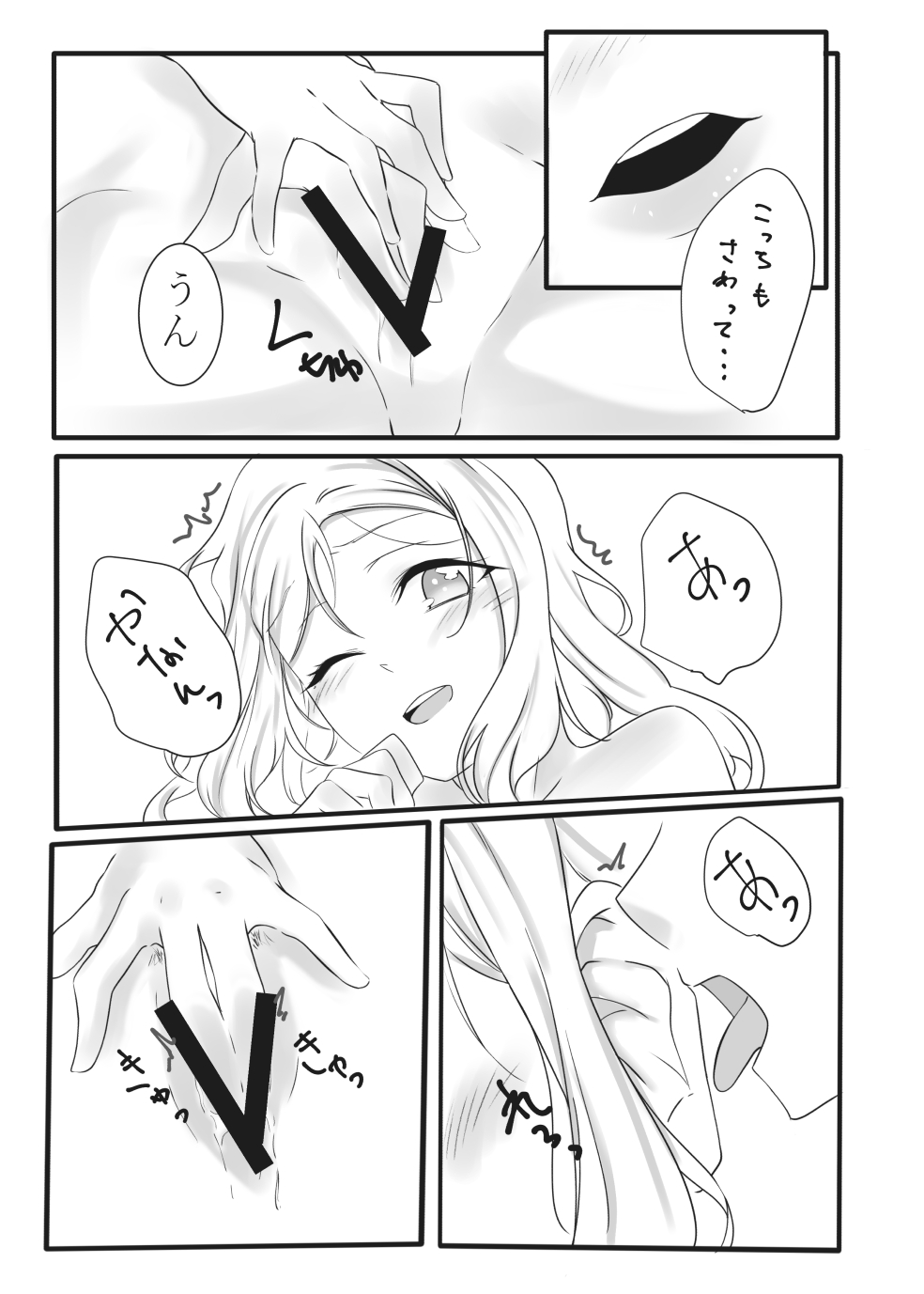 Fuwafuwa Amai page 12 full