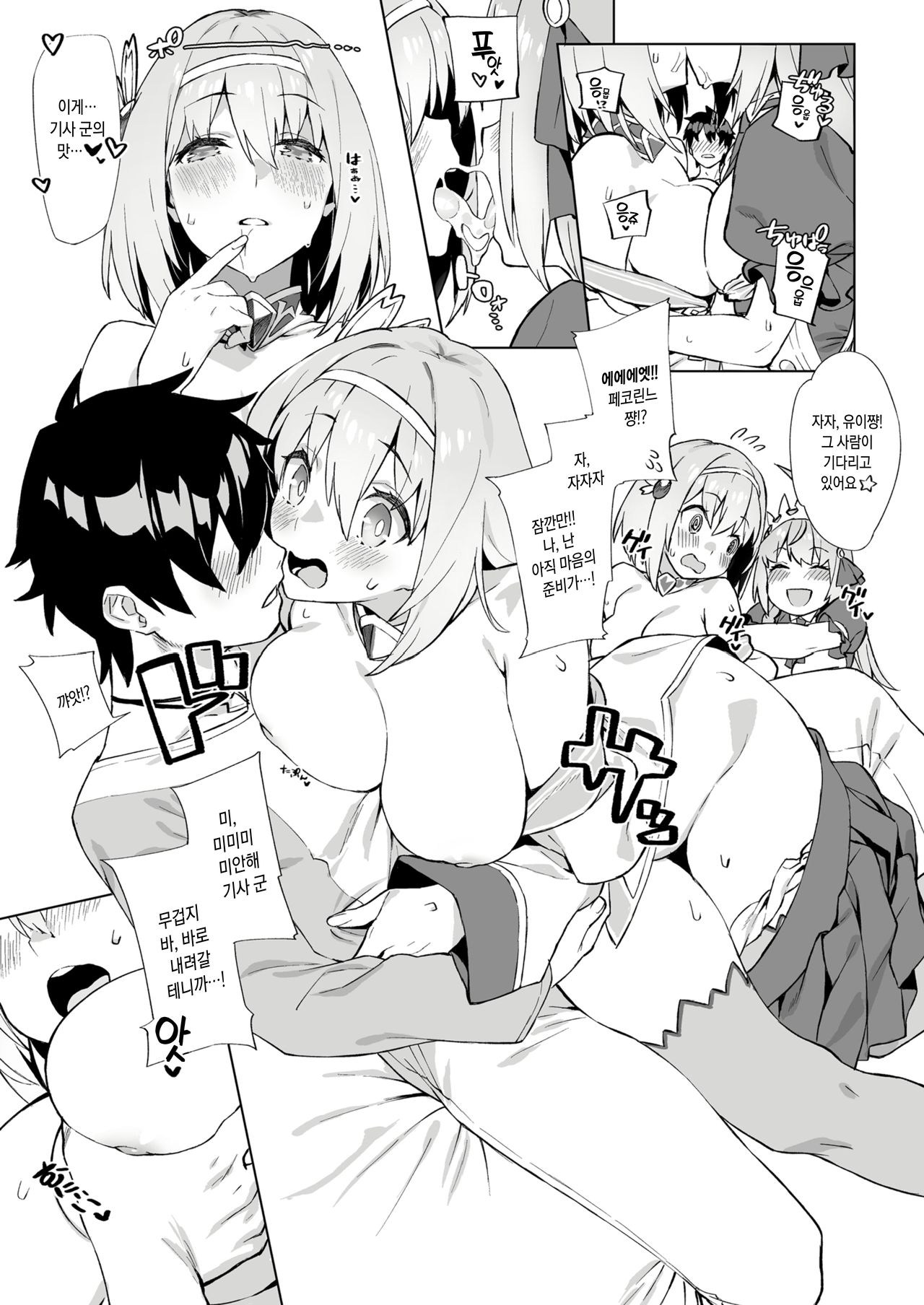 Musunde Hiraite Yui to Peco | 쥐었다 풀었다 유이와 페코 page 11 full
