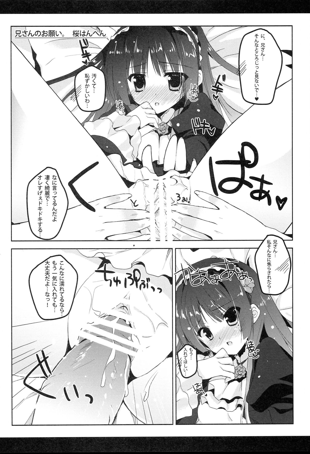 Oretachi no Imouto Maker DX page 3 full