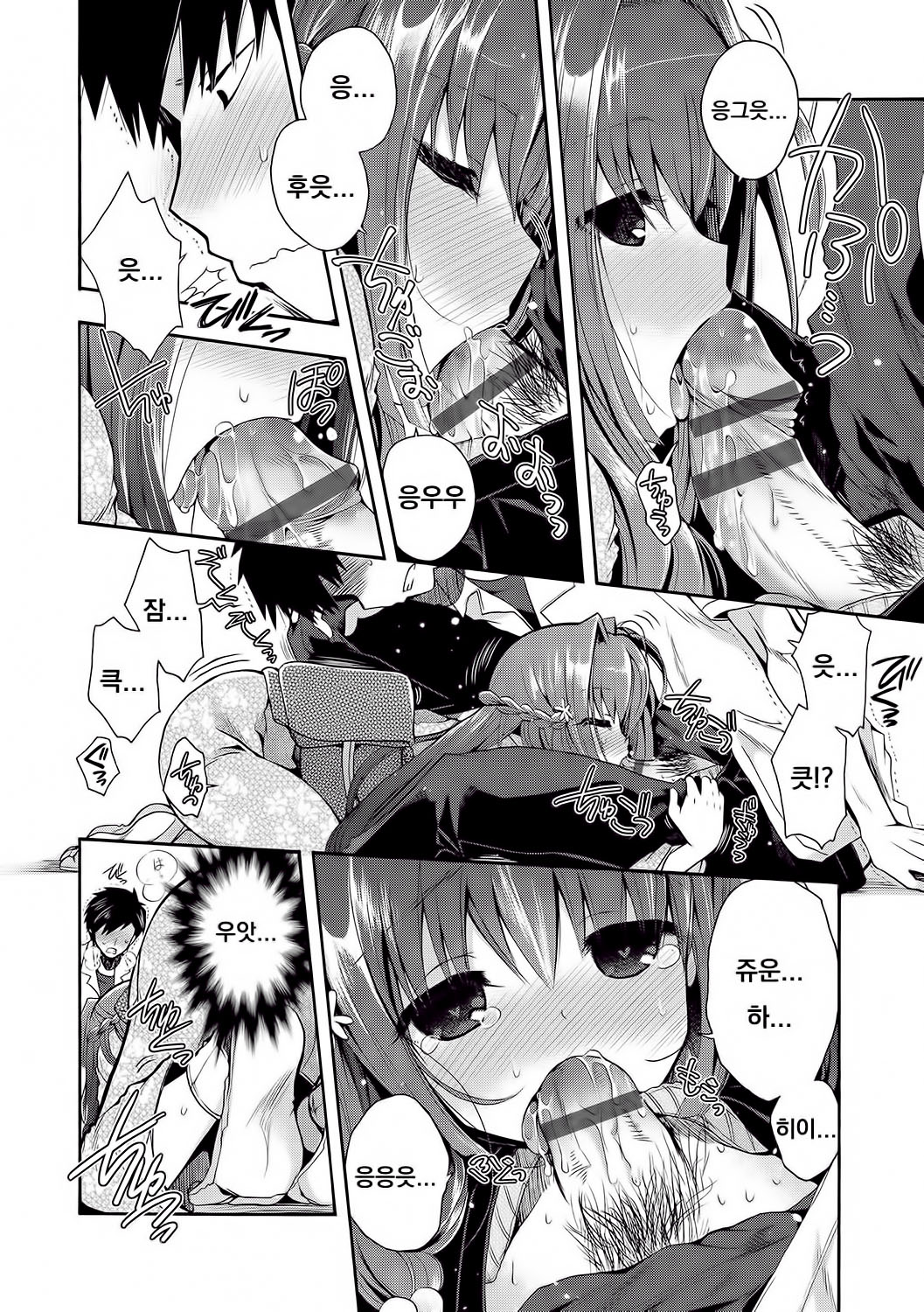 Yosai no Ottome page 6 full