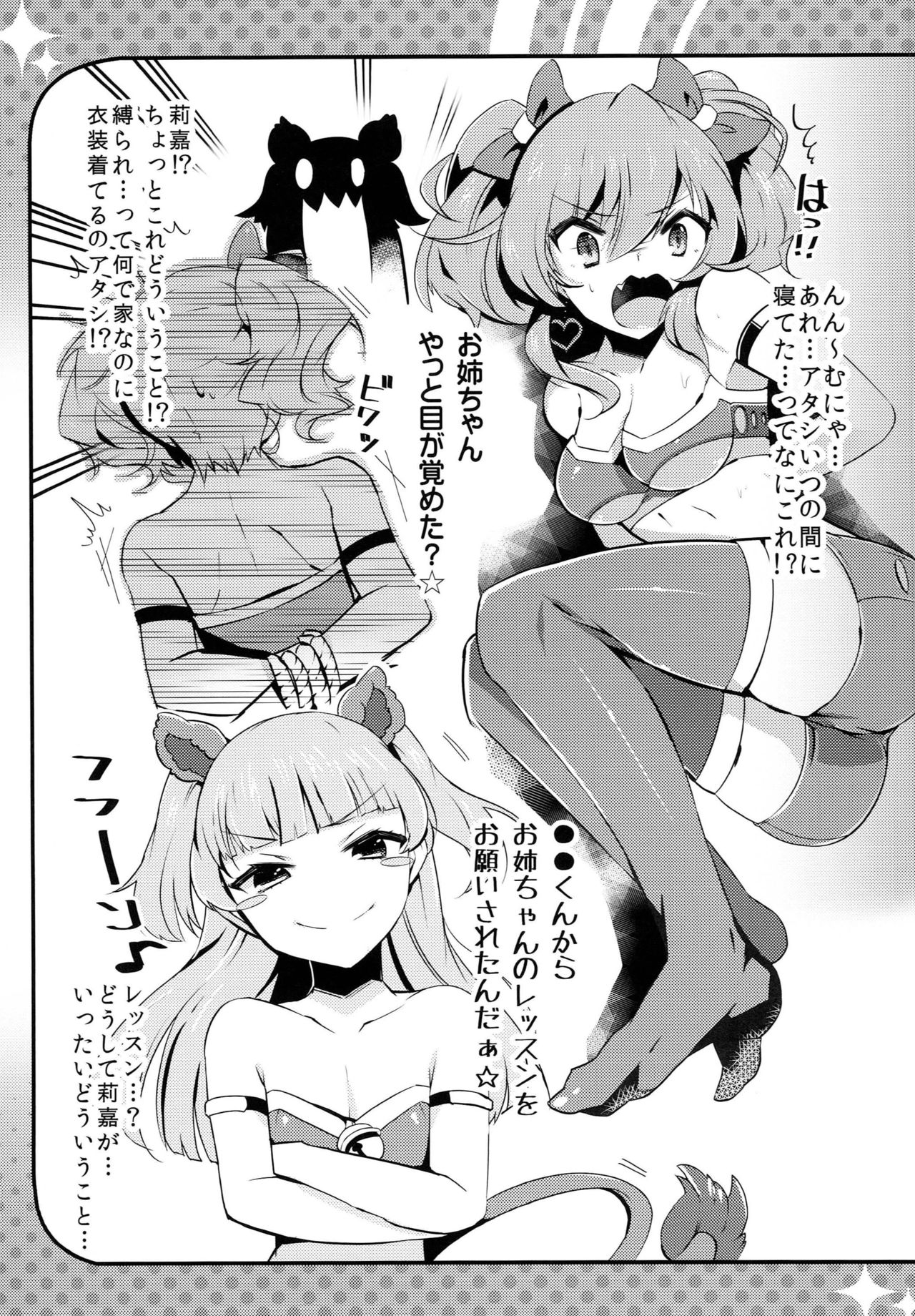 Pinky Attack page 4 full