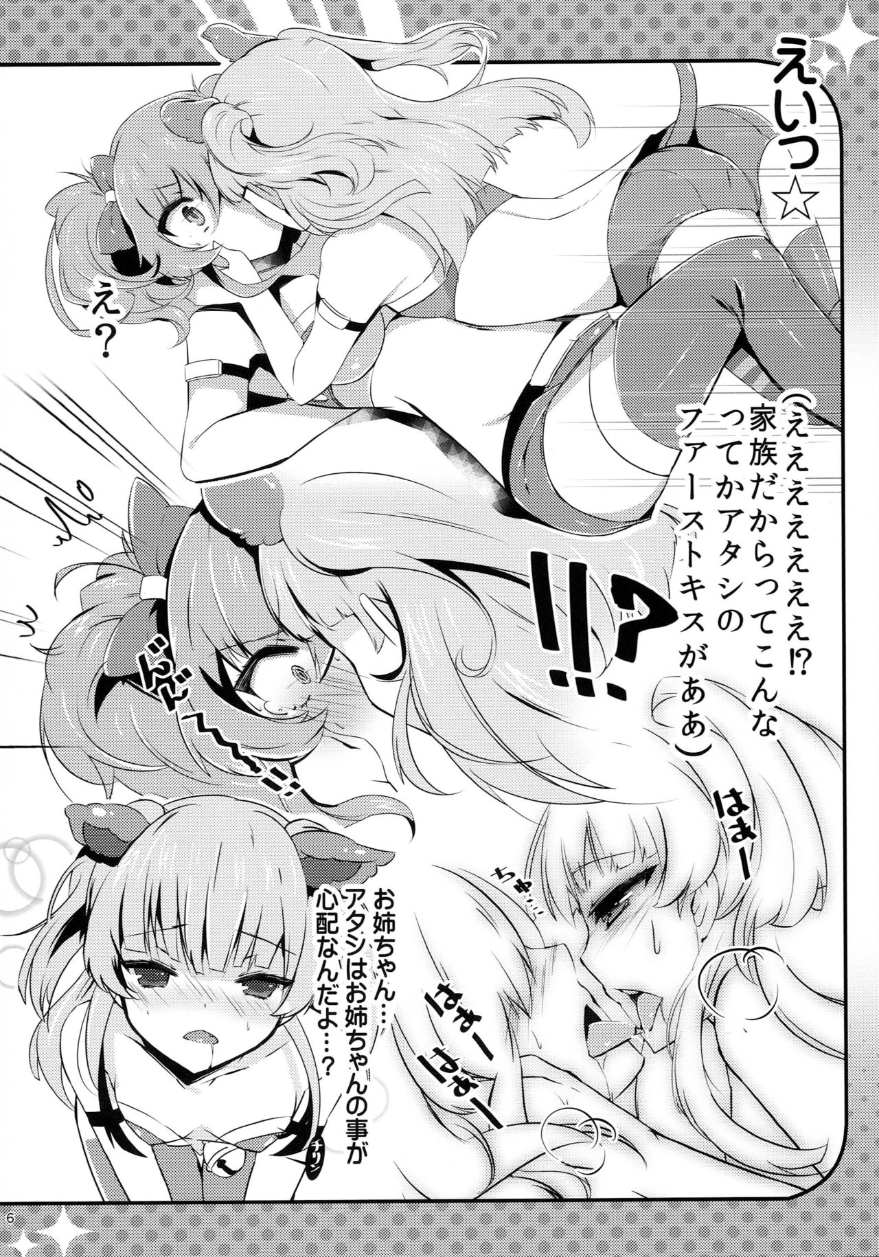 Pinky Attack page 5 full
