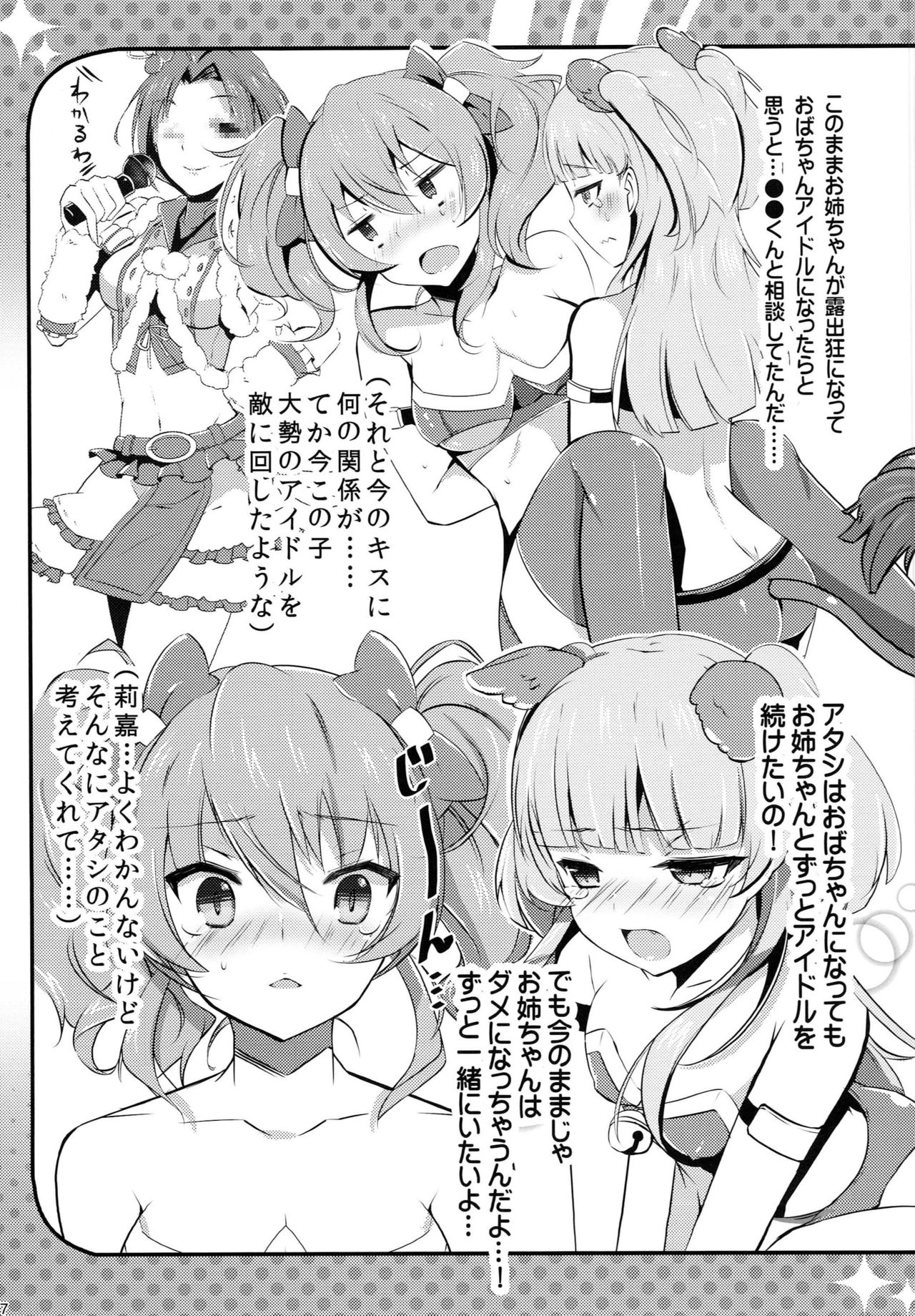 Pinky Attack page 6 full