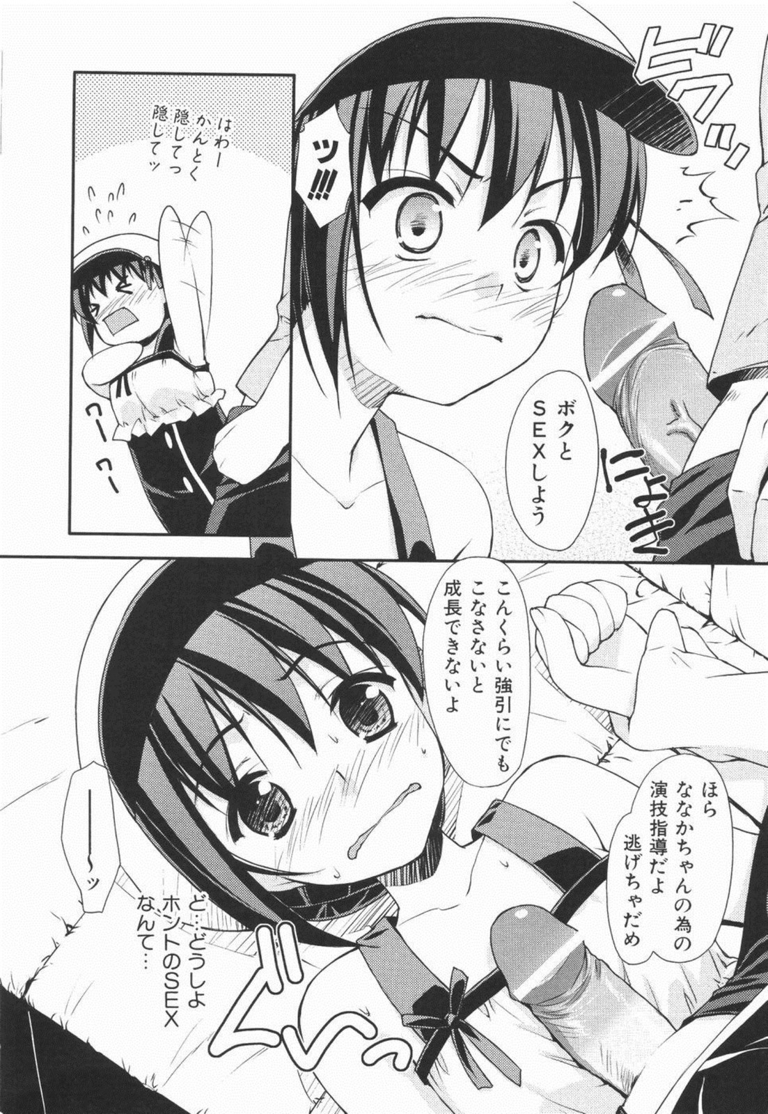 I Love H page 12 full