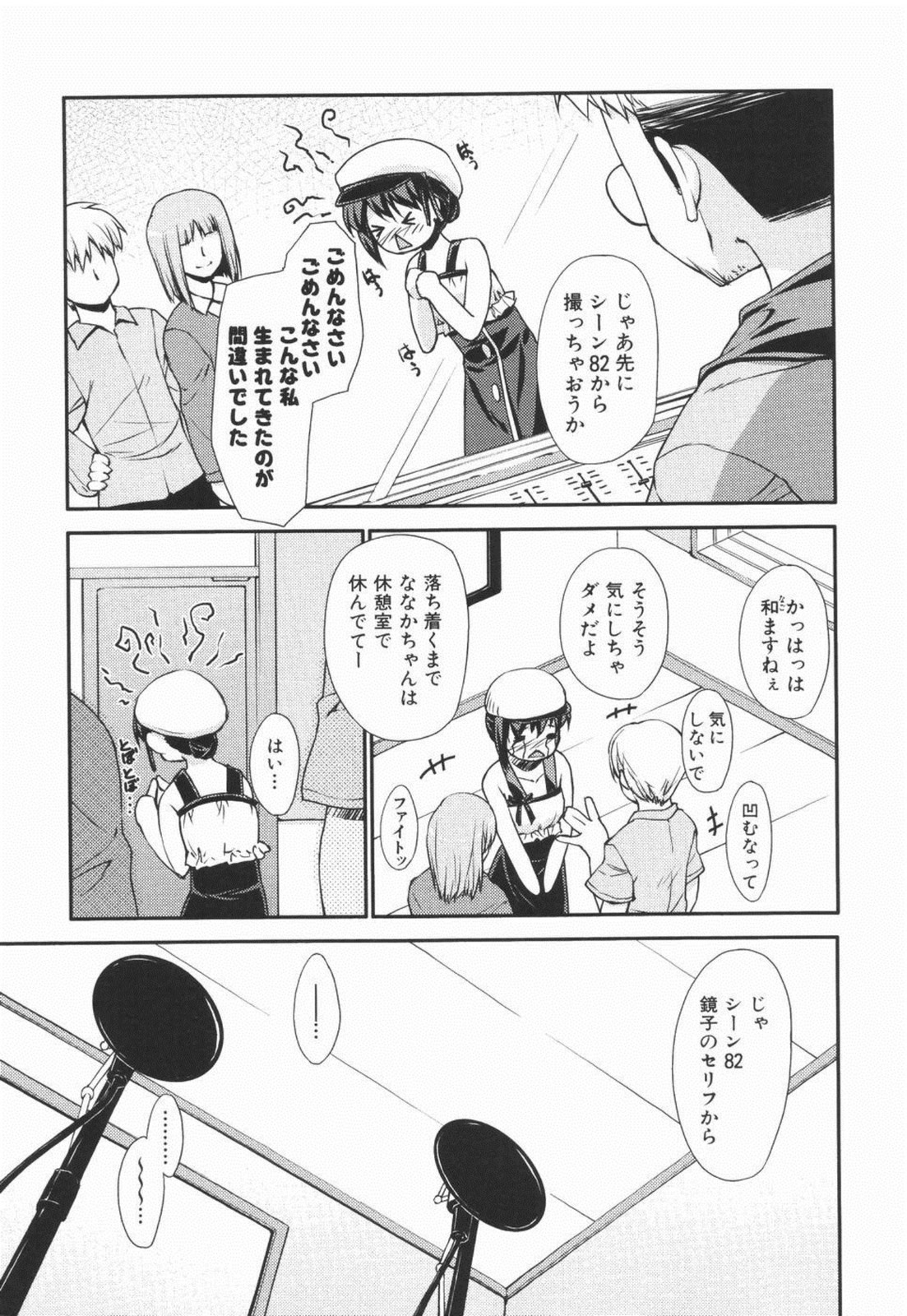 I Love H page 9 full