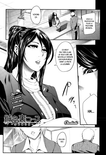[Otochichi] Shinkyuu Ura Course ~Hentai Harichiryou~ (COMIC Mugen Tensei 2015-08) [French] [SAXtrad] cover