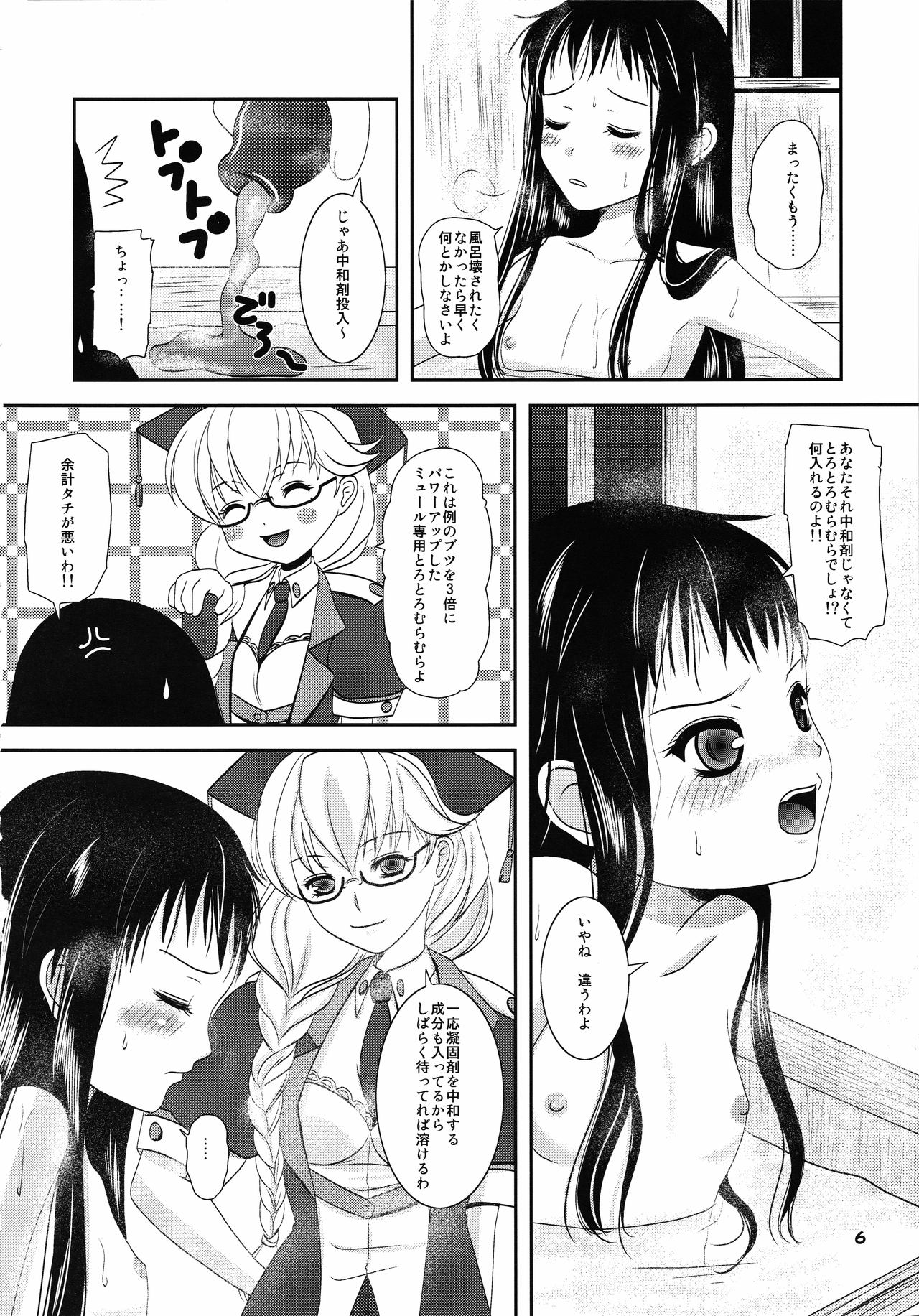 Spica-san ga Kaa-san ni Iroiro to. page 5 full