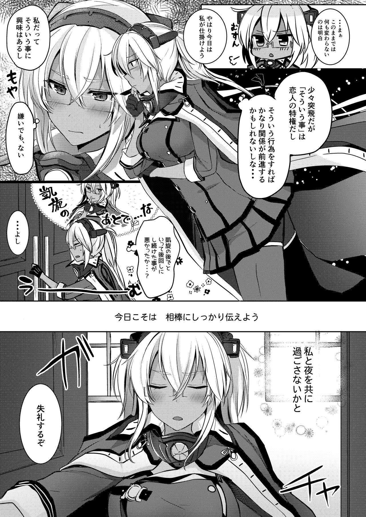 Musashi-san no Yoru Jijou Shoya Hen page 7 full