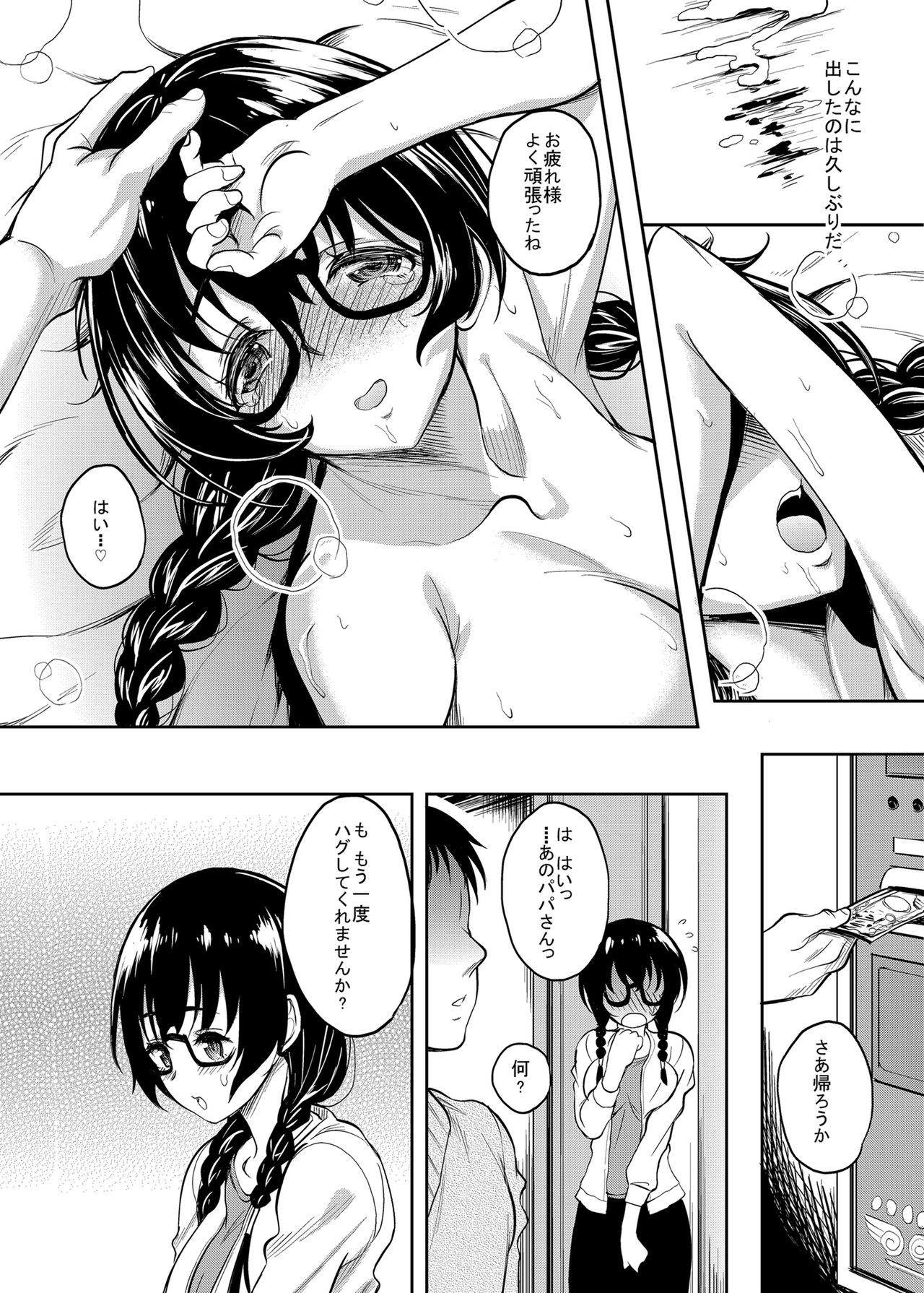 InCha dakedo Karada dake wa Eroku Sodatta Musume no Tomodachi o Ore Gonomi no Nikubenki ni Choukyou Shite Mita page 11 full