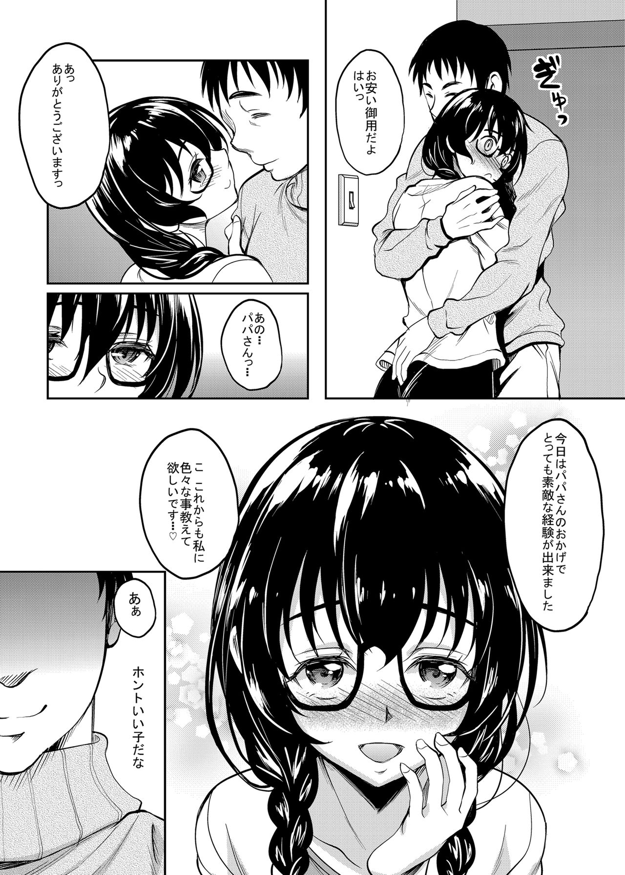 InCha dakedo Karada dake wa Eroku Sodatta Musume no Tomodachi o Ore Gonomi no Nikubenki ni Choukyou Shite Mita page 12 full