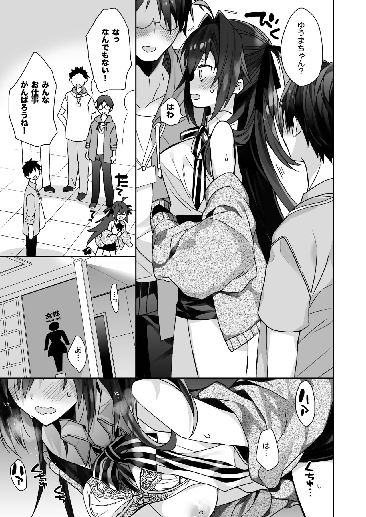 Nyotaika Shita Ore no Tadareta Nichijou Seikatsu page 10 full