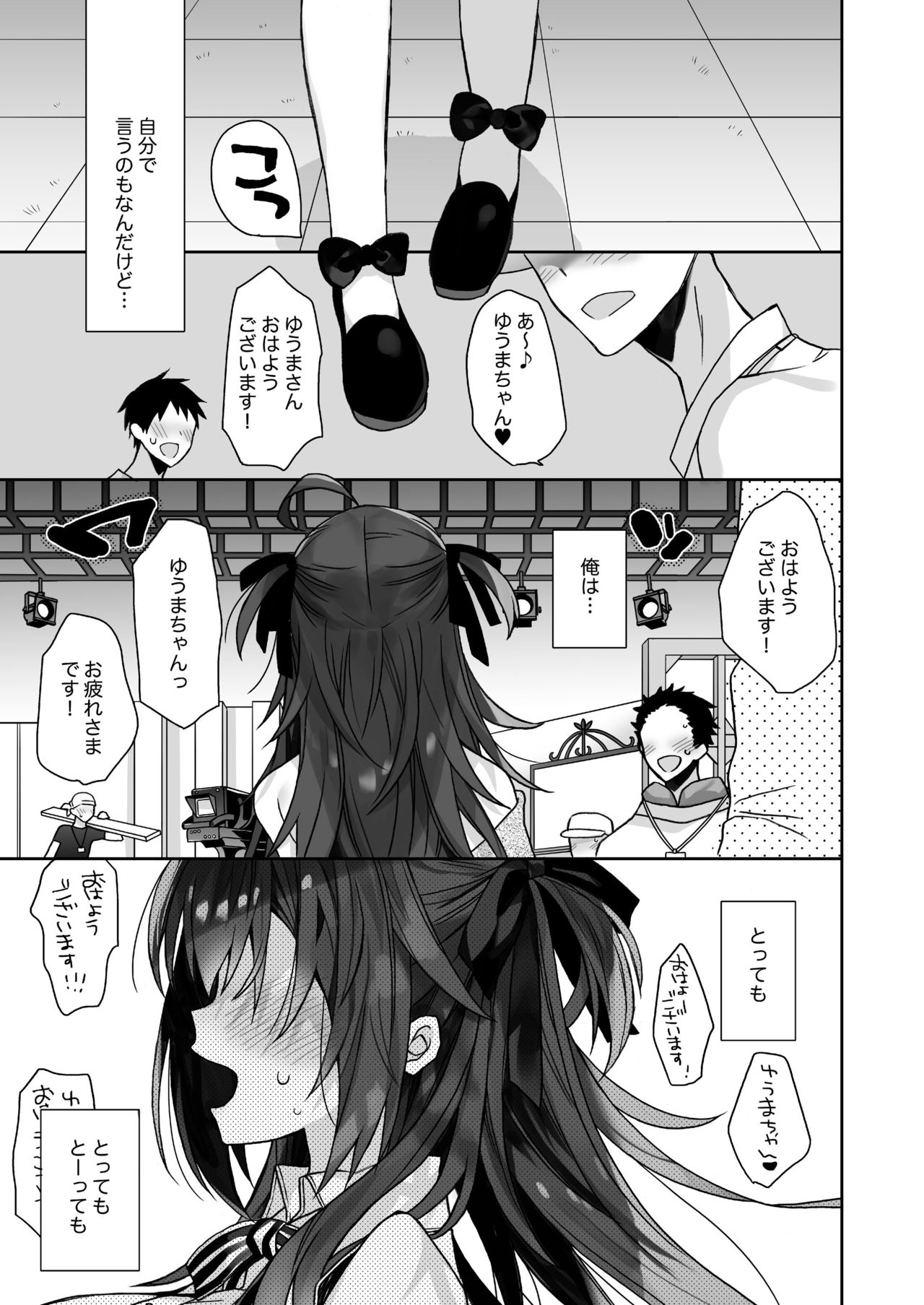 Nyotaika Shita Ore no Tadareta Nichijou Seikatsu page 6 full