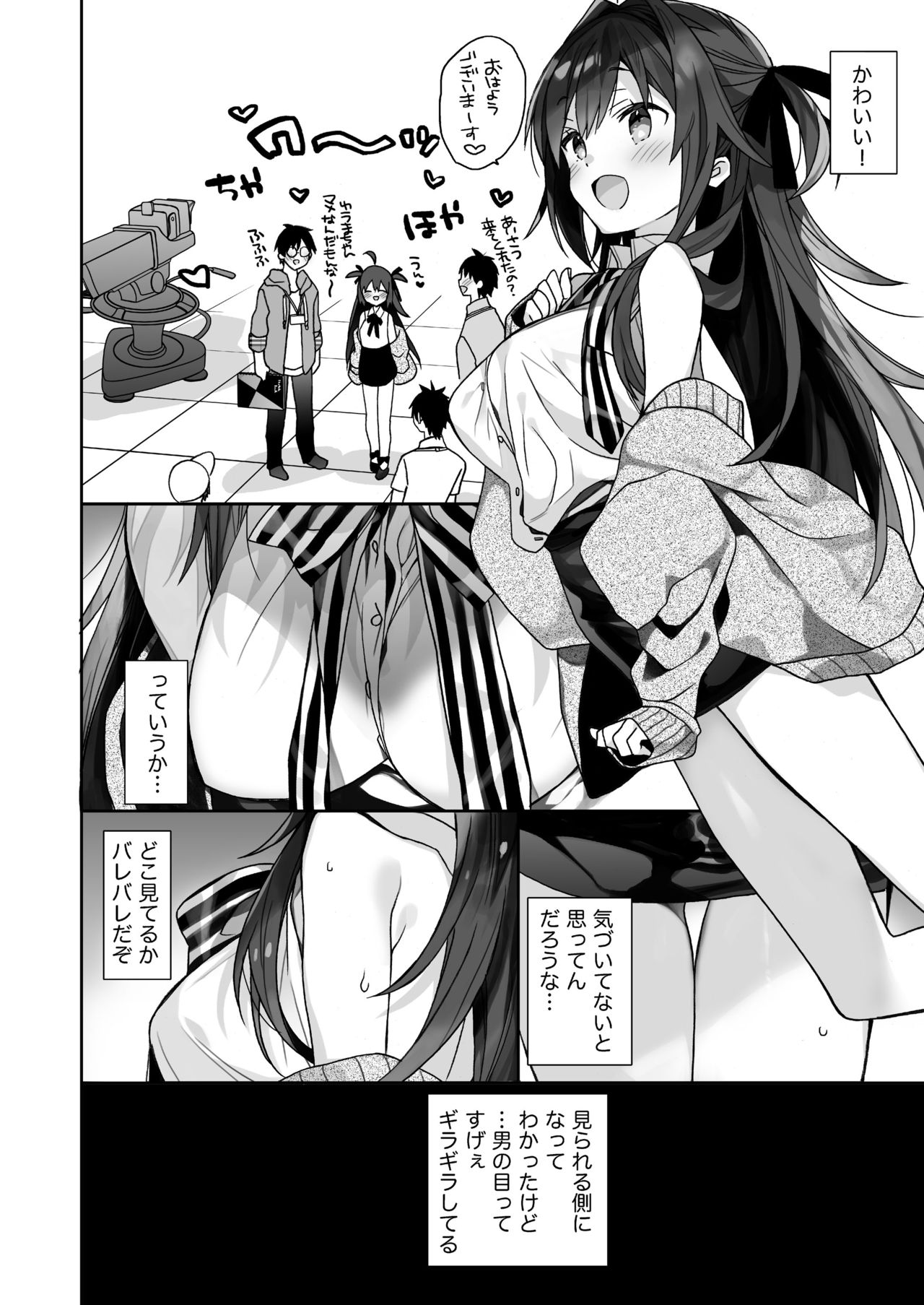 Nyotaika Shita Ore no Tadareta Nichijou Seikatsu page 7 full
