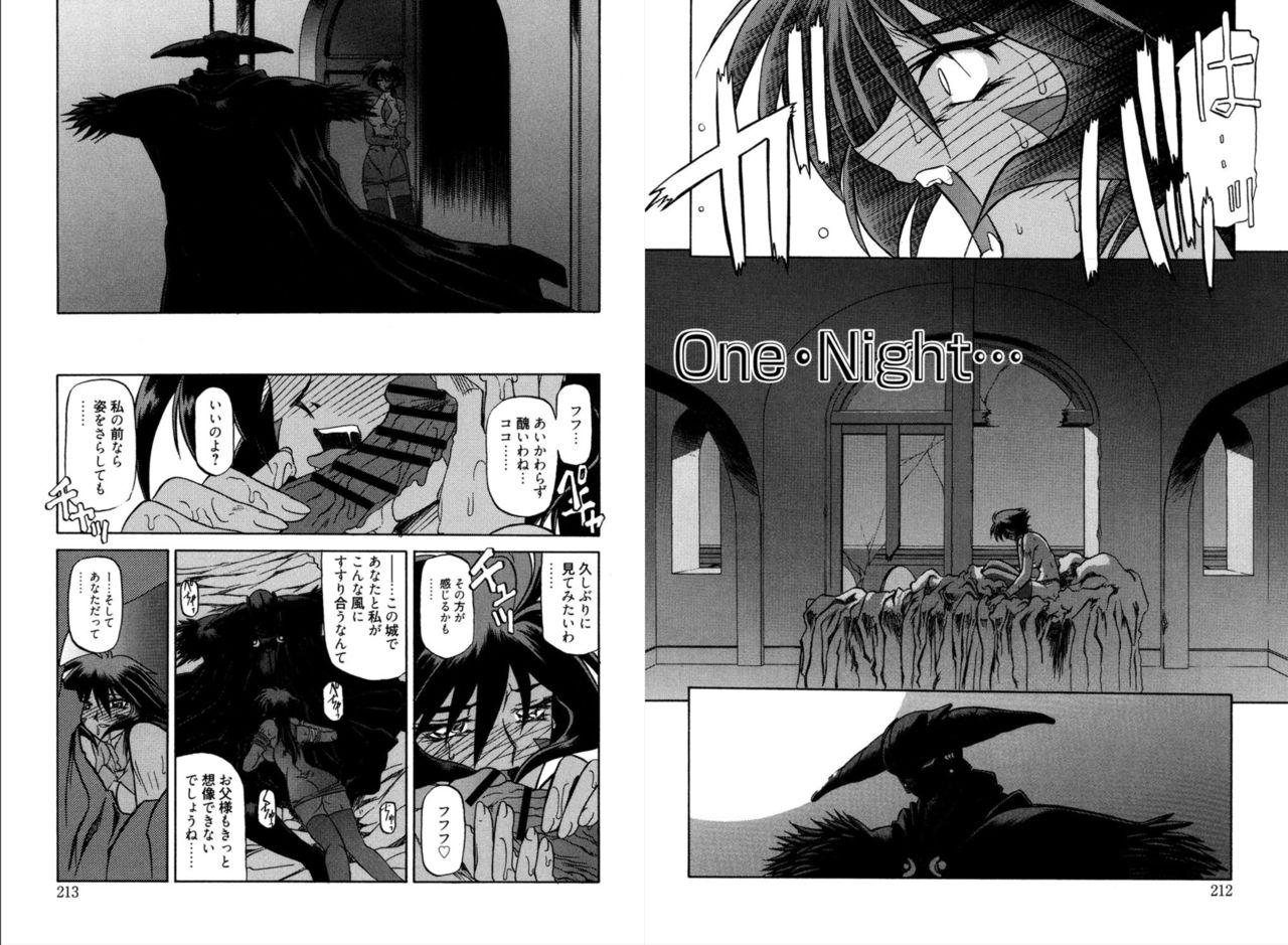 Shichisai no Lamuros Gaiden: One.Night page 1 full