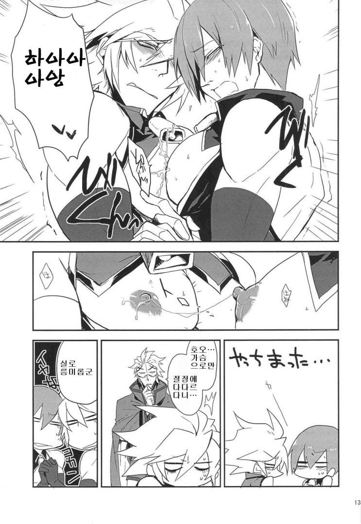 Inu Hebi Donburi 2 page 12 full