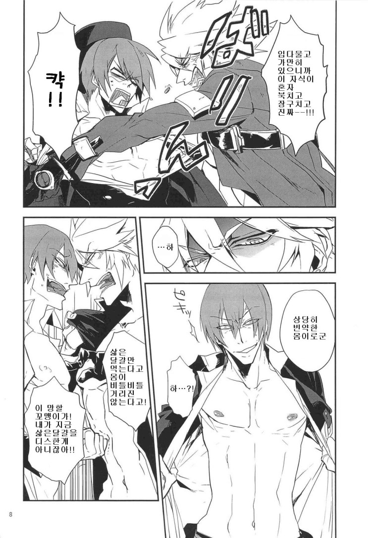 Inu Hebi Donburi 2 page 7 full