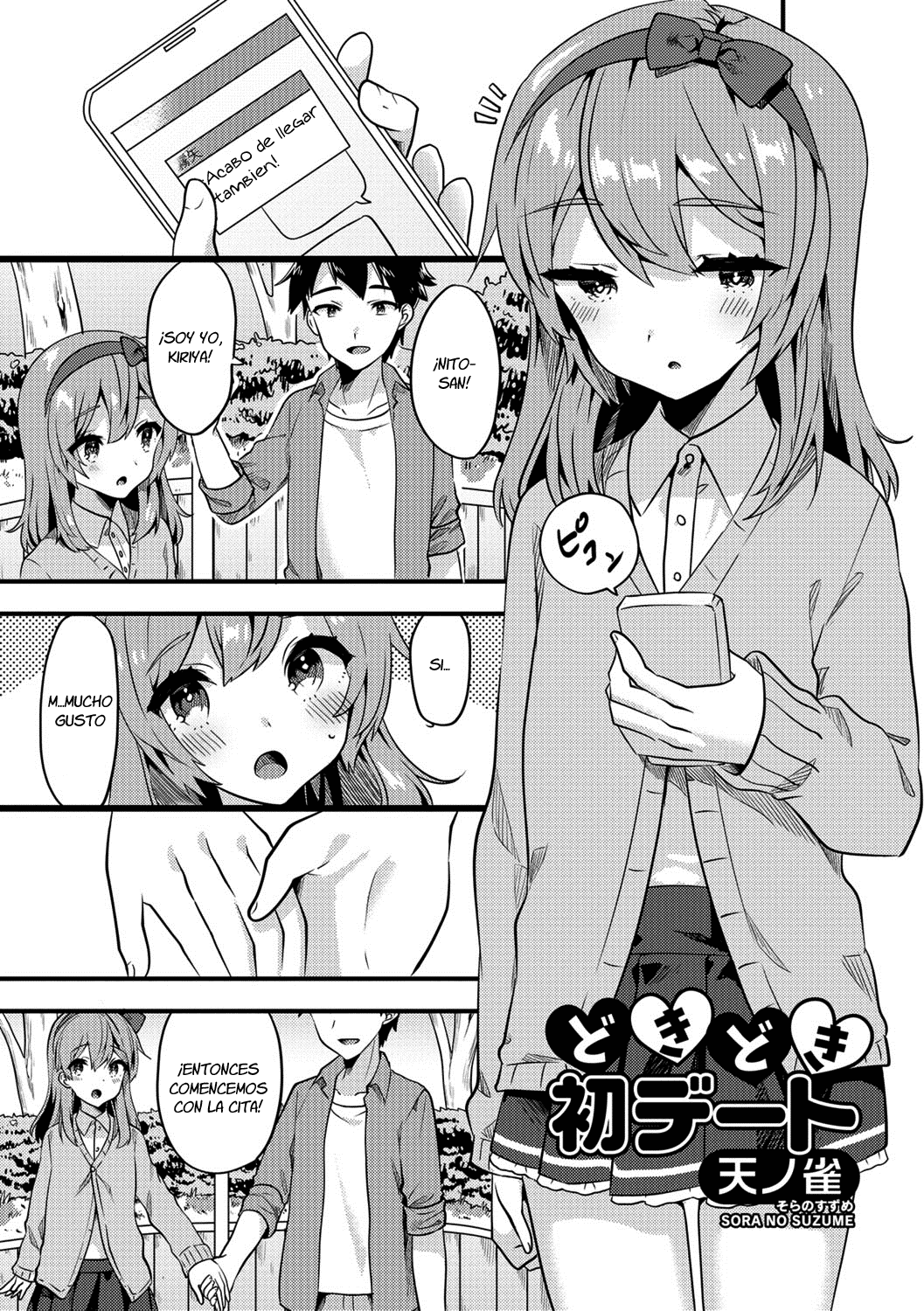 Doki Doki Hatsu Date page 1 full