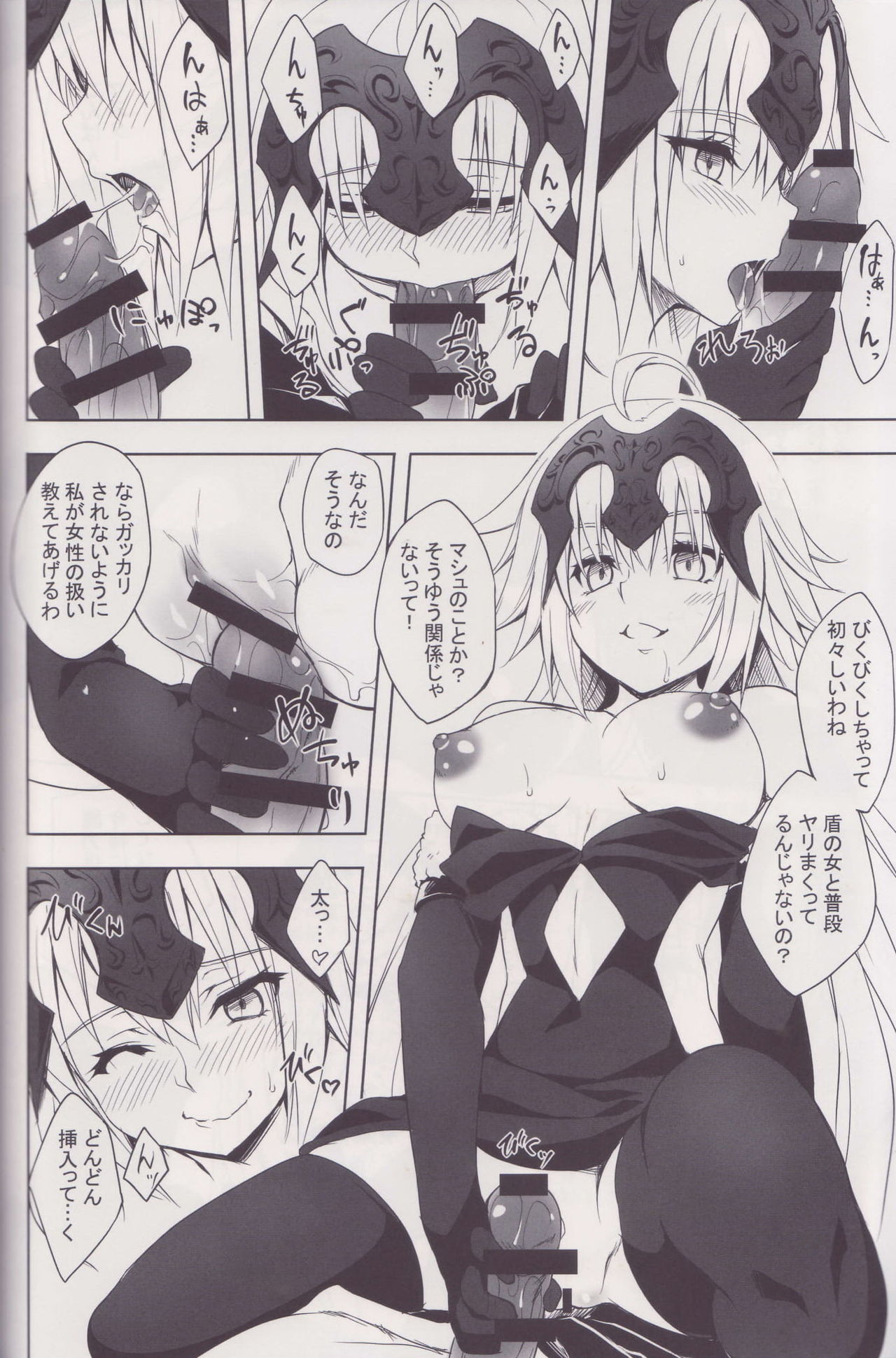 Orleans no Seijo page 5 full