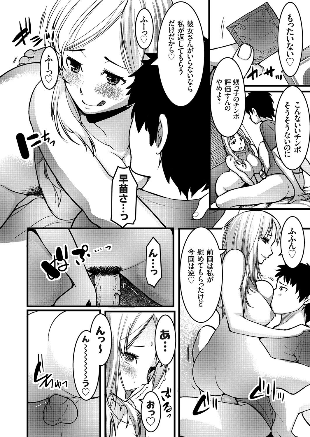 Ore no Oba-san wa Seiyoku Ousei na Gal Mama page 12 full