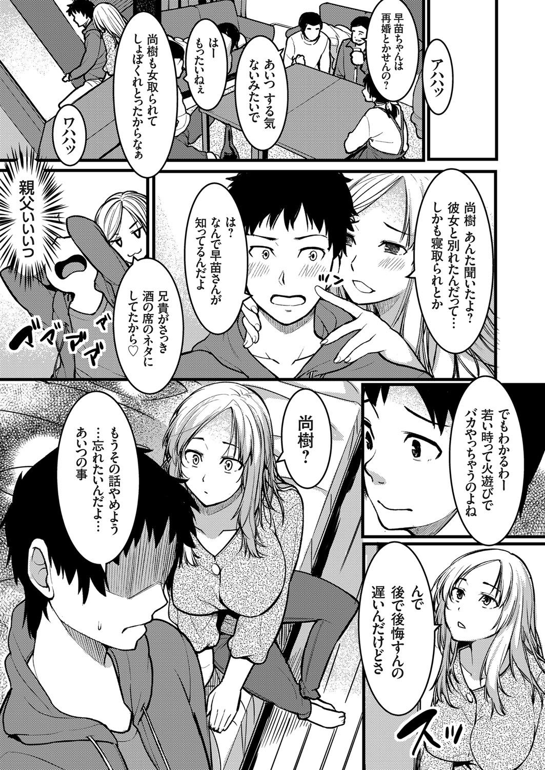 Ore no Oba-san wa Seiyoku Ousei na Gal Mama page 3 full