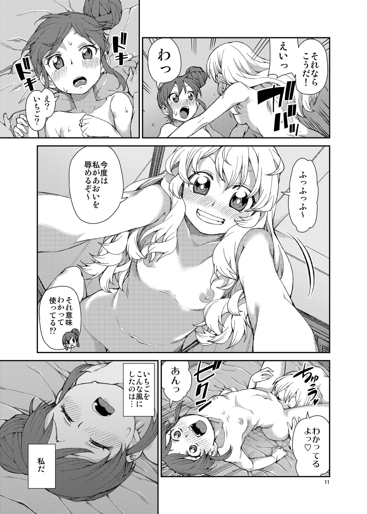 Nerenai Futari page 12 full