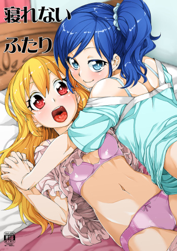 [Jikomanzoku (Akitsuki Itsuki)] Nerenai Futari (Aikatsu!) [Digital] cover