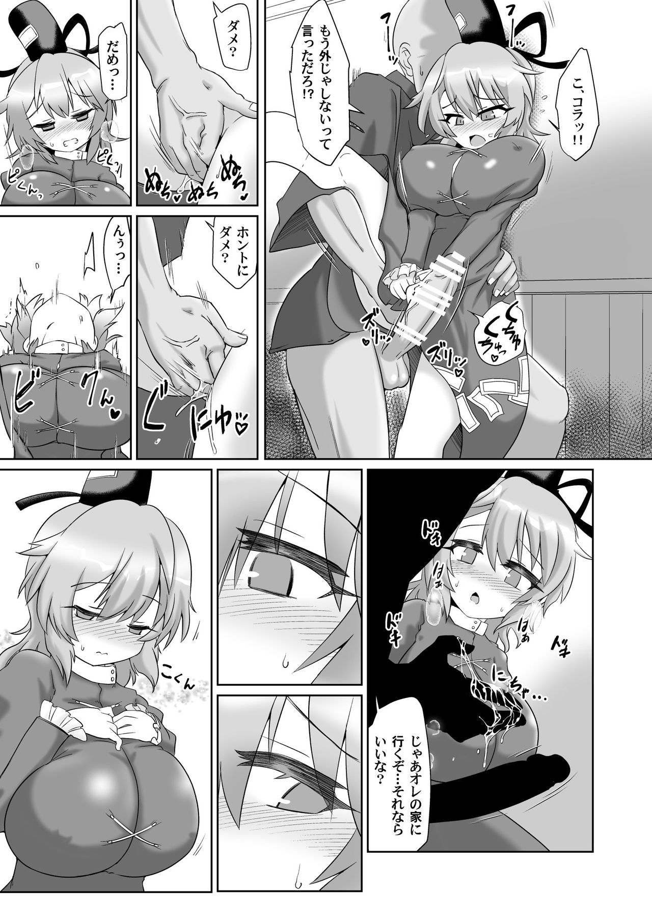Saimin Tojiko page 10 full
