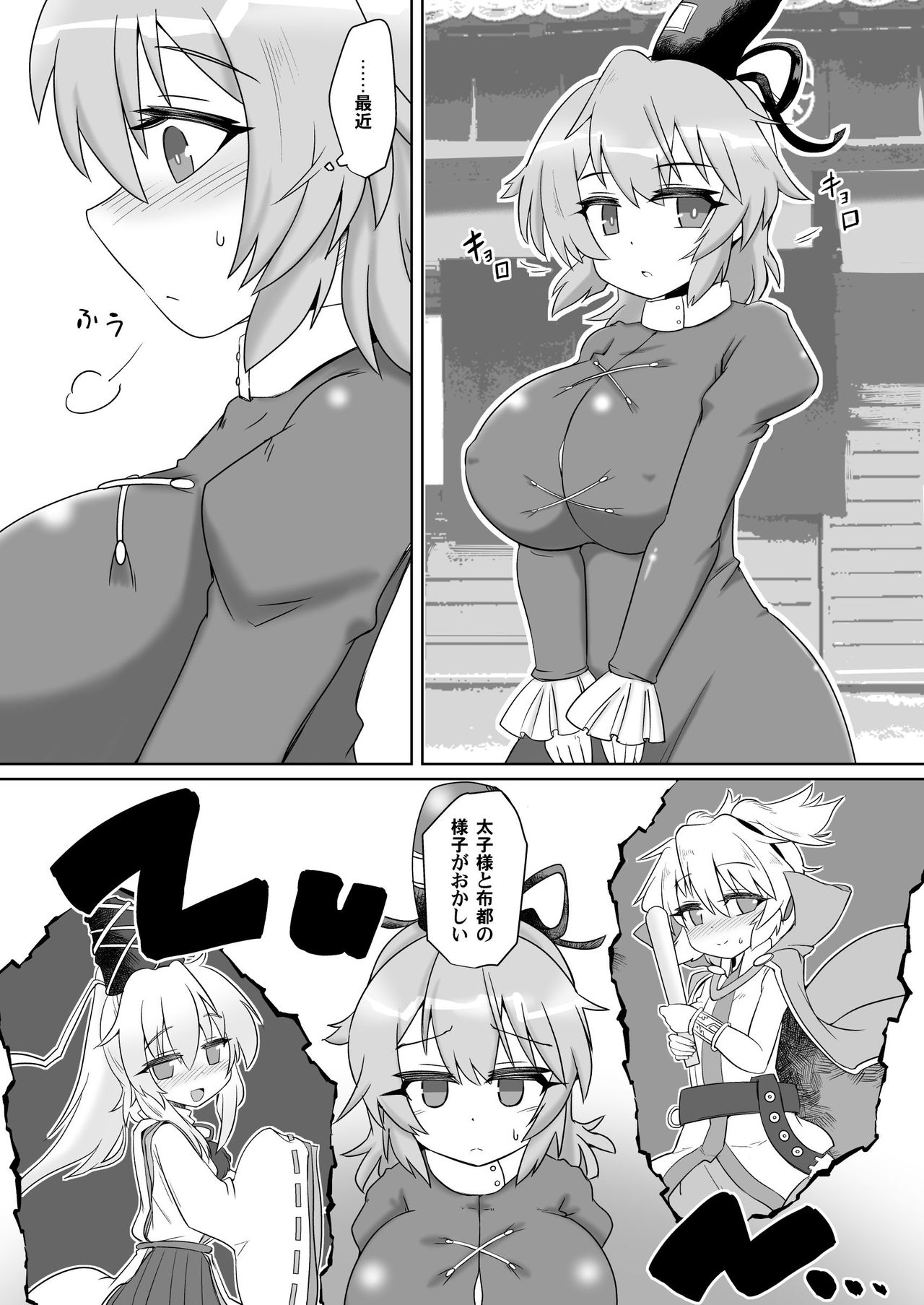 Saimin Tojiko page 2 full