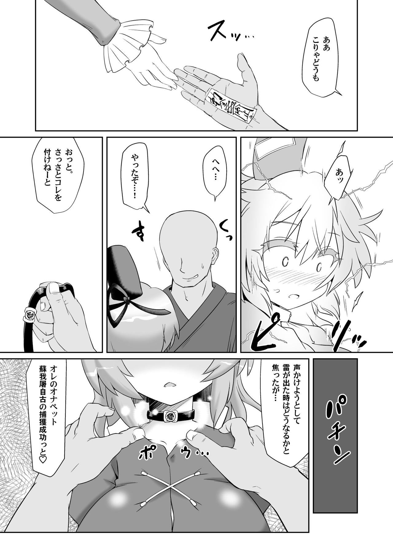 Saimin Tojiko page 4 full