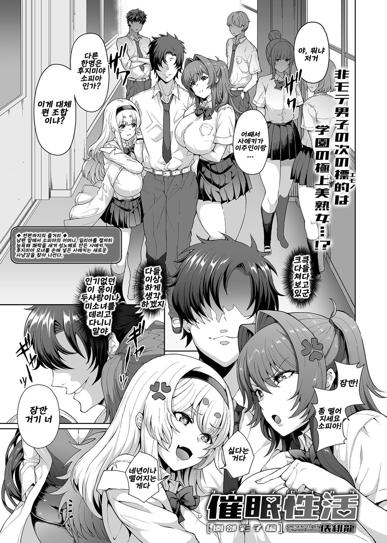 Saimin Seikatsu page 3 full