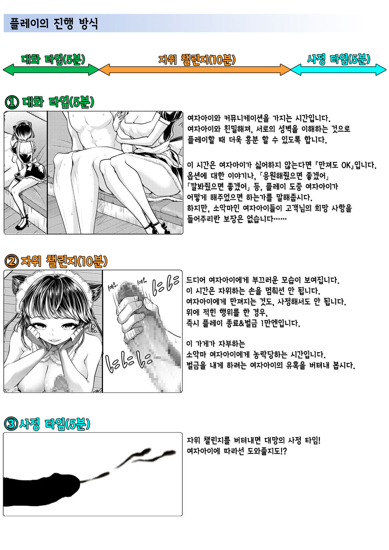 M-o Muke OnaClu ~Shinjin Kenshuu Hen~ |  M남자용 자위클럽 ~신인연수편~ page 5 full