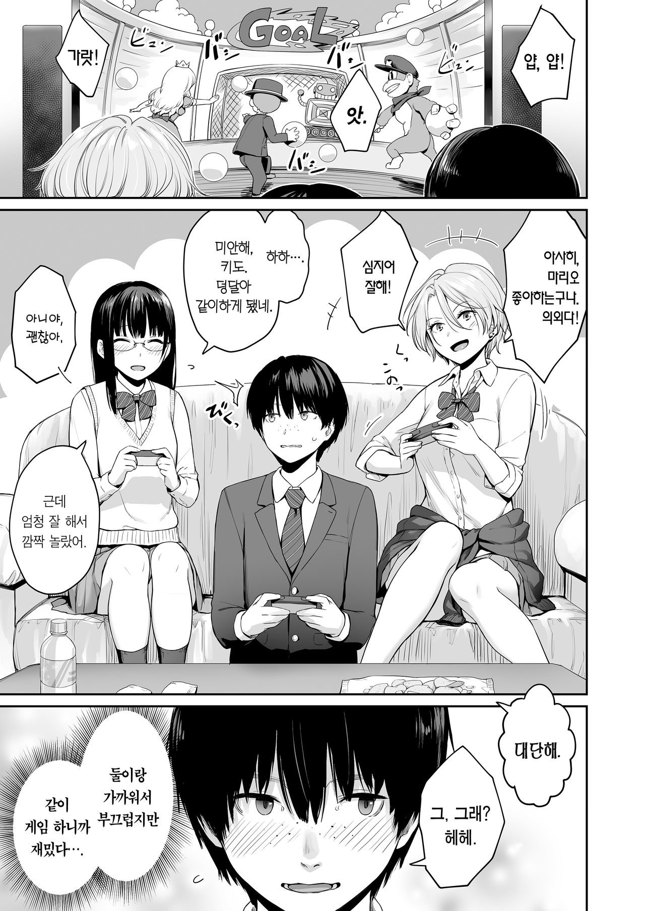 Boku dake ga Sex Dekinai Ie | 나만 섹스 못 하는 집 page 7 full