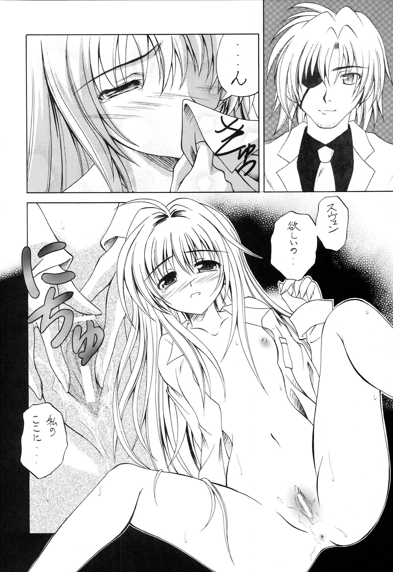 Hayate no Gotoshi!? 2 + Kuroneko no Gotoshi!? page 11 full