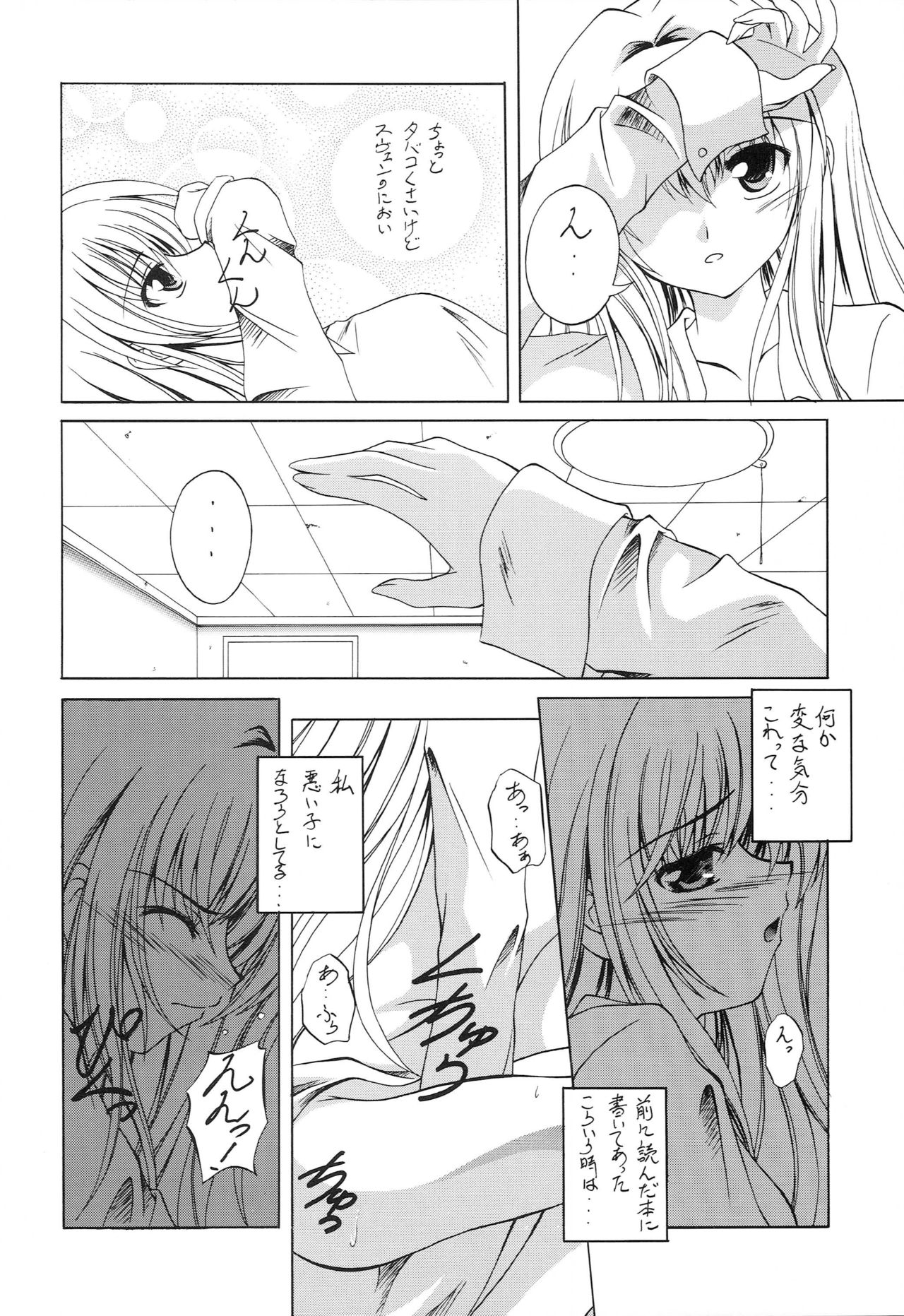 Hayate no Gotoshi!? 2 + Kuroneko no Gotoshi!? page 7 full